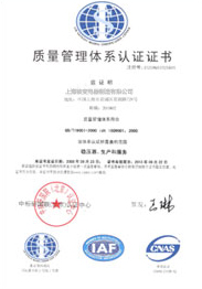 質量證書